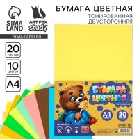 Бумага цветная двусторонняя А4 &laquo;Медвежонок&raquo; 20 листов 10 цветов тонированная, плотность 80 г/м&sup2;