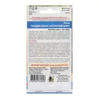 Семена Репа "Золотой Шар (Голден Болл)", 0,25 г Семена Репа "Золотой Шар (Голден Болл)", 0,25 г