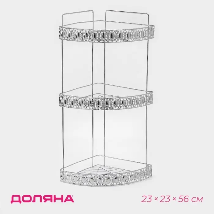 Полка для ванной Доляна, угловая, 3-ярусная, 23&times;23&times;54 см, хромированная
