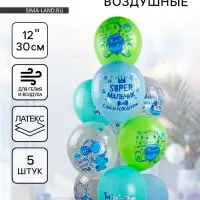 Воздушные шары латексные 12" &laquo;Super мальчик!&raquo;, 5 шт., МИКС