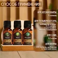 Набор эфирных масел &laquo;Добропаровъ&raquo; пихта, мята, эвкалипт, 3 шт. по 17 мл