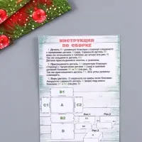 Шкатулка-ящик  самосборный большой "Красный Новый год", 28х19,5х11 см