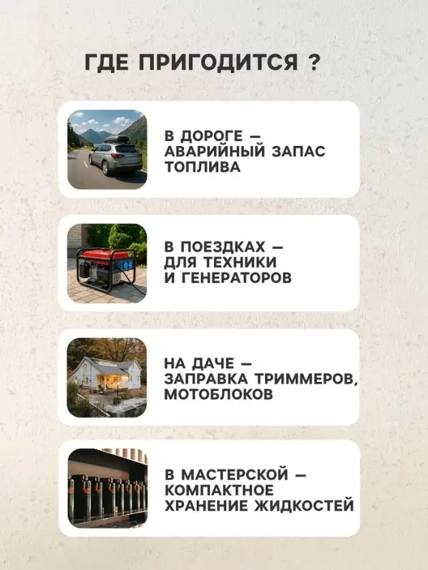 Канистра 3ton PROFI, КРАСНАЯ для топлива + крышка и лейка, 5 л