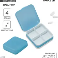 Таблетница, 4 секции, 6×6×2 см, съёмные секции, МИКС