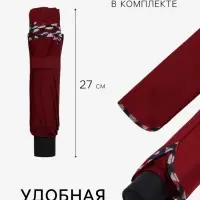 Зонт механический &laquo;Алистер&raquo;, 4 сложения, 10 спиц, R=52/60 см, d=104 см, МИКС