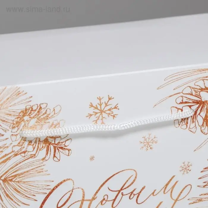 Пакет - коробка подарочный «С Новым годом», 23×18×11 см