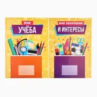 Листы разделители для школьного портфолио «Школьные предметы», 6 листов, А4