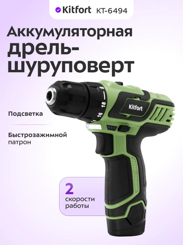 Аккумуляторная дрель-шуруповерт КТ-6494 - 120 Вт Аккумуляторная дрель-шуруповерт КТ-6494 - 120 Вт