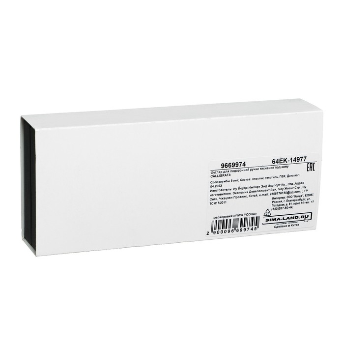 Футляр для подарочной ручки, тиснение под кожу Футляр для подарочной ручки, тиснение под кожу