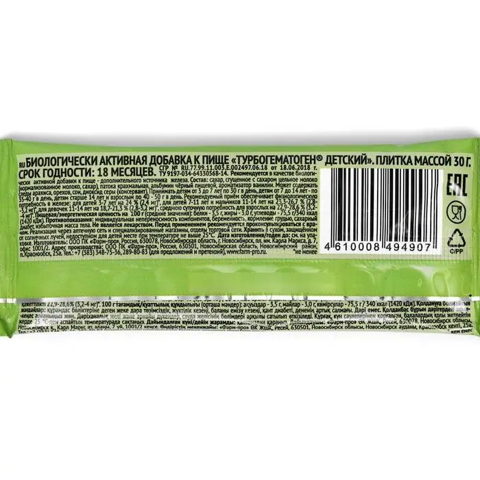 Гематоген Детский турбо, Школьник, 30 г Гематоген Детский турбо, Школьник, 30 г