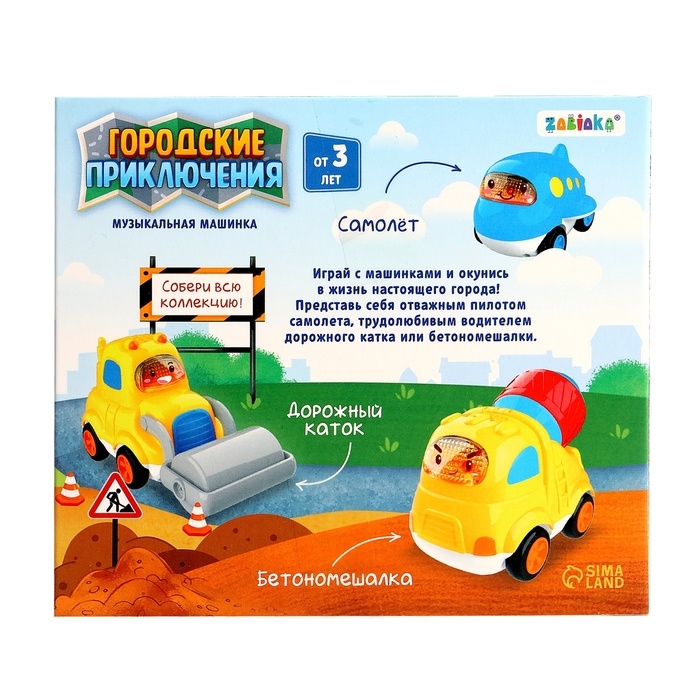 Музыкальная машинка «Городские приключения: Самолёт», звук, свёт Музыкальная машинка «Городские приключения: Самолёт», звук, свёт