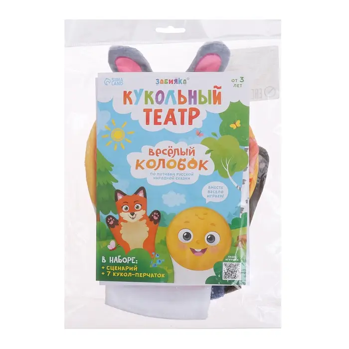 Кукольный театр &laquo;Сказка: Колобок&raquo;, 7 кукол на руку, сценарий