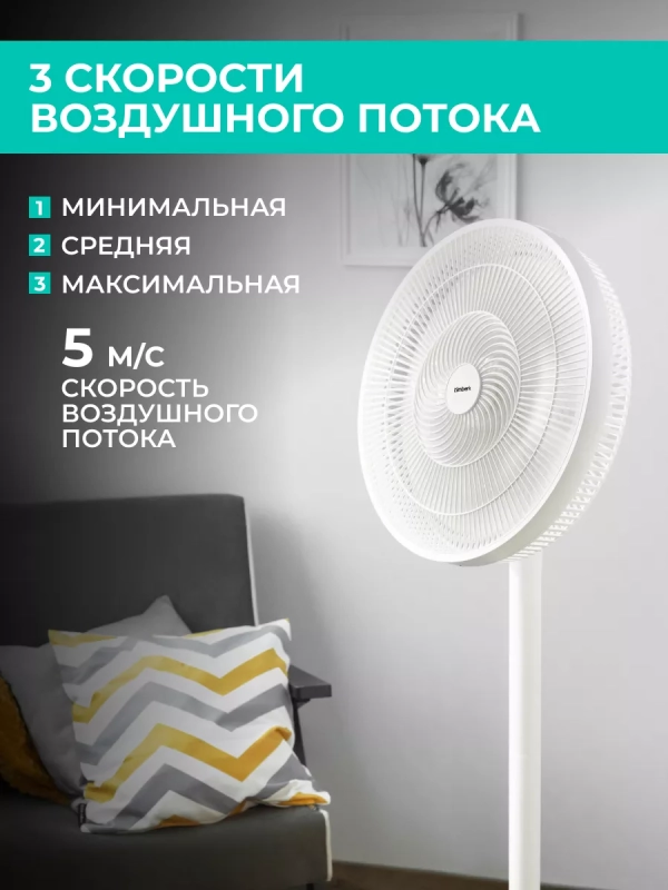 Напольный вентилятор T-SF1603 Напольный вентилятор T-SF1603