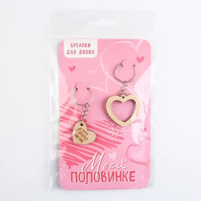 Брелок для ключей парный «Вместе навсегда», деревянный, 9 х 15 см