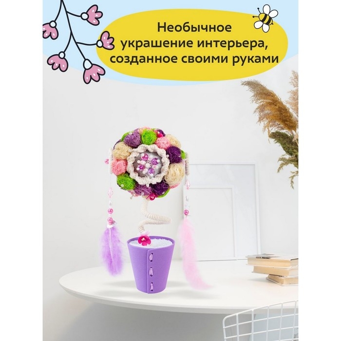 Набор для творчества топиарий «Шарм», 26 см, 10+ Набор для творчества топиарий «Шарм», 26 см, 10+