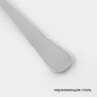 Ложка столовая &laquo;Росинка&raquo;, длина 19.5 см, толщина 1.8 мм, цвет серебряный