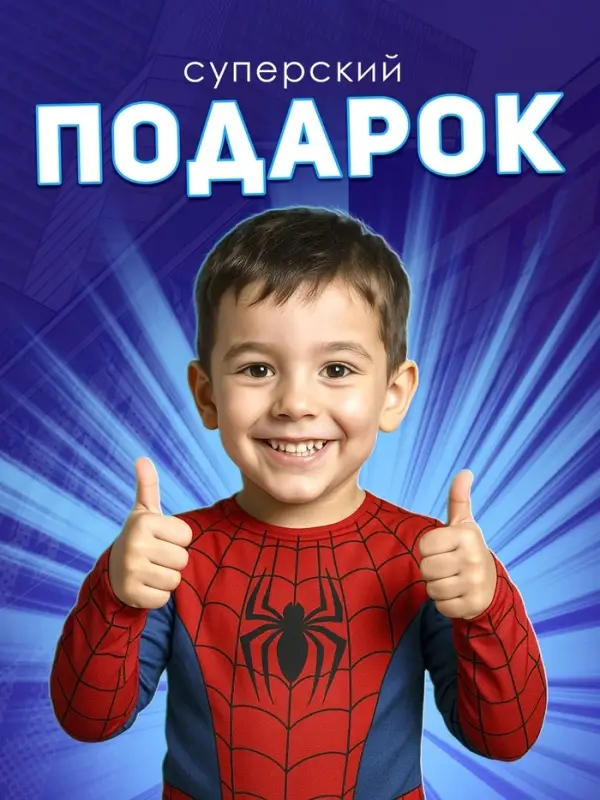 Набор &laquo;Супергеройский&raquo;, 3 книги + 3 фигурки