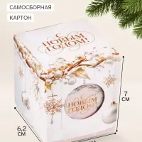 Бонбоньерка &laquo;Уюта в Новом году&raquo;, 6.2&times;7&times;6.2 см