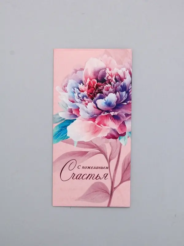 Конверт для денег «С пожеланием счастья», цветок, 16,5 х 8 см Конверт для денег «С пожеланием счастья», цветок, 16,5 х 8 см