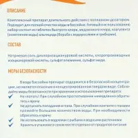 Комплексный препарат длительного действия Aqualand &laquo;Комплекс - хлор&raquo;, 6 в 1, с поплавком и дозатором, 580 г