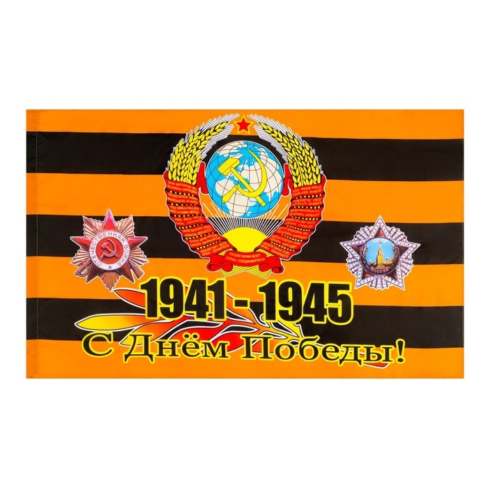 Флаг 9 Мая, Флаг 9 Мая, "Орден", 90 х 145 см, полиэфирный шелк, без древка