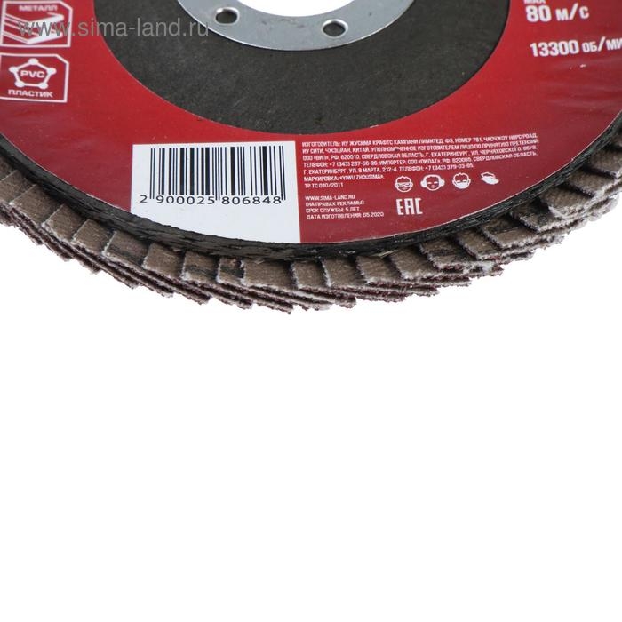 Круг лепестковый торцевой конический ЛОМ, 115 х 22 мм, Р80 Круг лепестковый торцевой конический ЛОМ, 115 х 22 мм, Р80