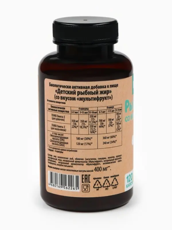 Рыбий жир для детей, вкус: фруктово-ягодный, 120 капсул
