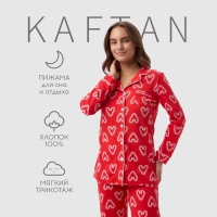 Пижама женская (рубашка и брюки) KAFTAN "Love" размер 40-42