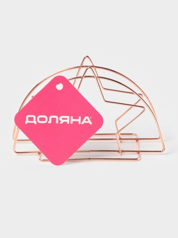 Салфетница Доляна «Звезда», розовое золото Салфетница Доляна «Звезда», розовое золото