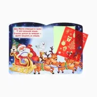 Рисование светом &laquo;Приключения Деда Мороза&raquo;