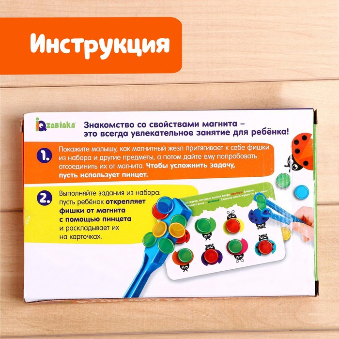 Развивающий набор «Свойства магнита», магнитный жезл, фишки, пинцет, карточки Развивающий набор «Свойства магнита», магнитный жезл, фишки, пинцет, карточки