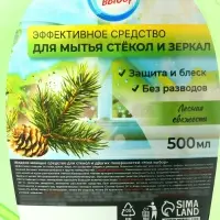 Средство для мытья стекол Мой выбор, &laquo;Лесная свежесть&raquo;, 500 мл