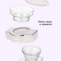 Портативная кофеварка-пуровер КТ-7571 - 0.25 л Портативная кофеварка-пуровер КТ-7571 - 0.25 л