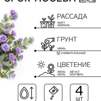 Семена цветов Эустома "Эхо" лавандовая F1, гранулы, пробирка, О, ц/п, 4 шт.