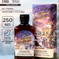Бальзам безалкогольный на алтайских травах &laquo;Здоровые суставы&raquo;, 250 мл.
