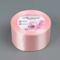 Лента атласная, 50 мм, 23&plusmn;1 м, пастельно-розовая №43