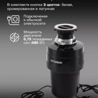 Измельчитель HFWD 12560 черный черный