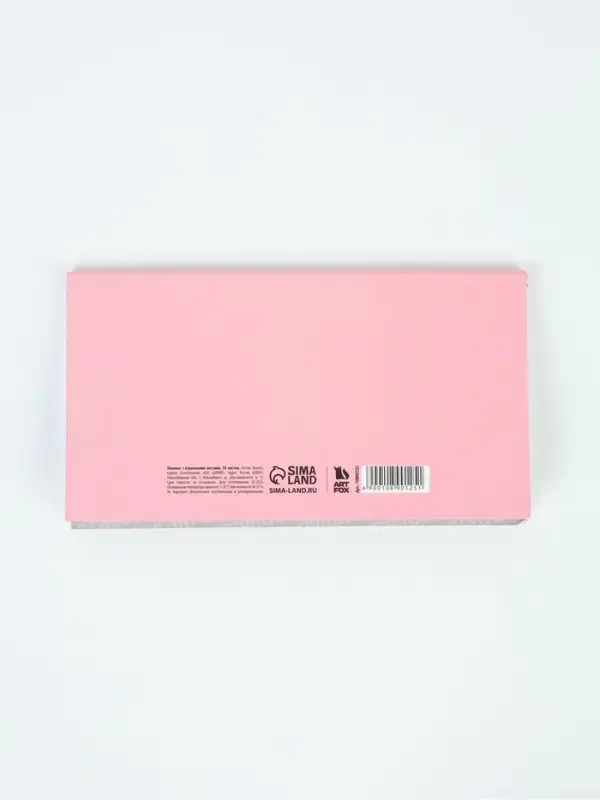 Планинг с отрывными листами, 50 л  "Мечтай"