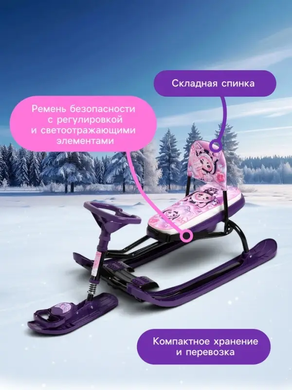 Снегокат &laquo;Кошечки&raquo;, со спинкой, фиолетовый, ТС4-1СЛ/К Snow Cat