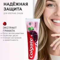 Зубная паста Colgate Гранат, 100 мл