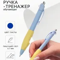 Ручка обучающая тренажер для исправления техники письма, стержень синий 0.7 мм, Calligrata