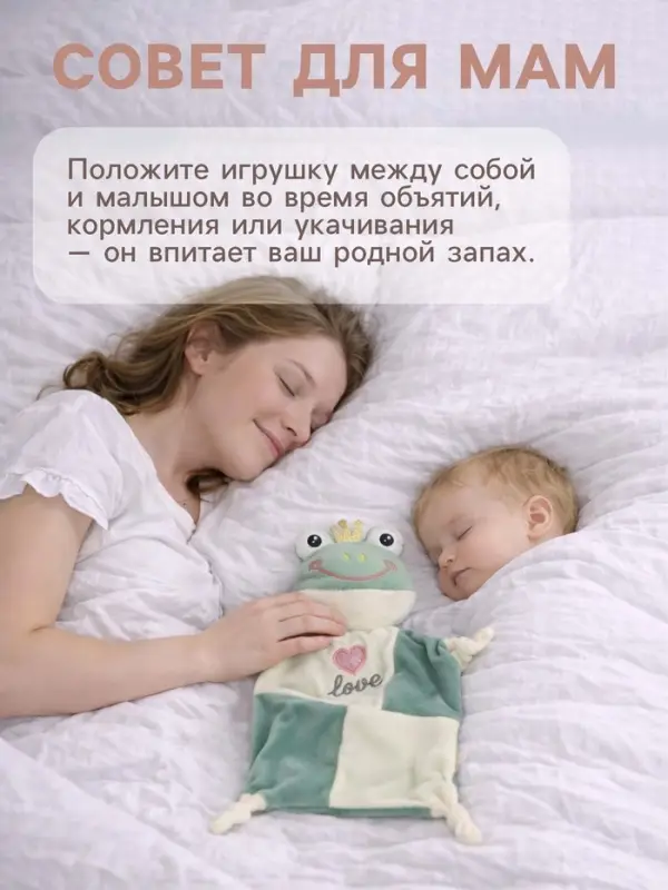 Комфортер - игрушка для сна новорожденных, Крошка Я &laquo;Лягушастик&raquo;, погремушка, зеленый
