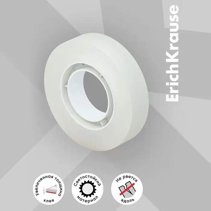 Клейкая лента канцелярская, 18 мм х 20 метра, ErichKrause Invisible, матовая, незаметная, цена за 1шт. Клейкая лента канцелярская, 18 мм х 20 метра, ErichKrause Invisible, матовая, незаметная, цена за 1шт.