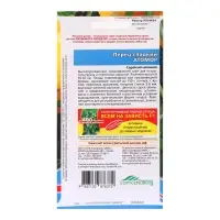 Семена Перец "Атомор", 20 шт