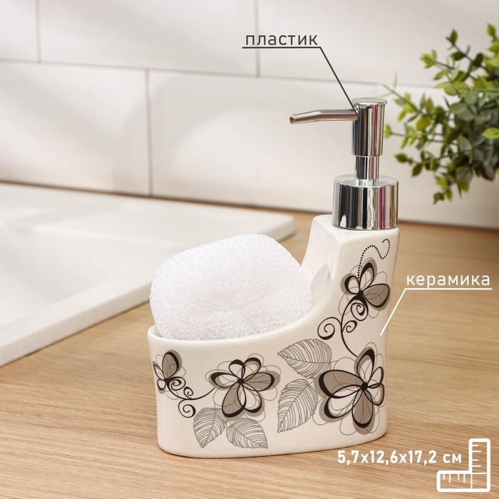 Дозатор для моющего средства с подставкой для губки Доляна «Романтика», 250 мл Дозатор для моющего средства с подставкой для губки Доляна «Романтика», 250 мл