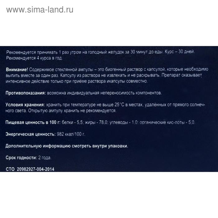 Противопаразитное средство «Гельминчист», 10 капсул по 0,5 г Противопаразитное средство «Гельминчист», 10 капсул по 0,5 г