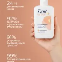 Гель-крем для душа смягчающий "Дав" для всей семьи, 280 мл