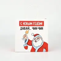 Пакеты подарочные новогодние &laquo;Новый год&raquo;, 22&times;22&times;11 см, 10 шт.