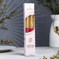 Набор свечей античных, 2.3&times;24.5 см, 5 ч, 55 г, 2 шт. золотисто-рубиновый