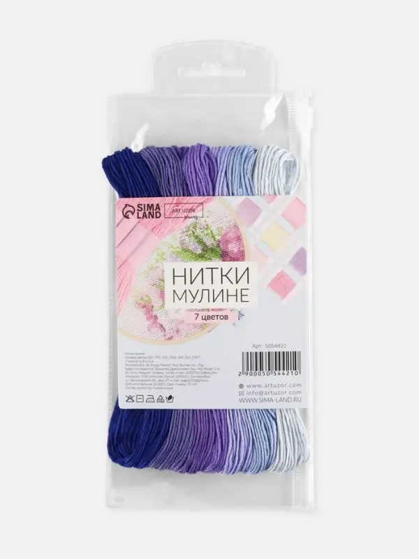 Нитки мулине, 8&plusmn;1 м, набор 7 шт., фиолетовые